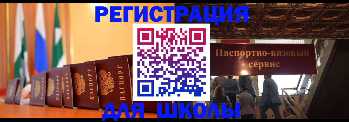 временная регистрация купить в Кореновске