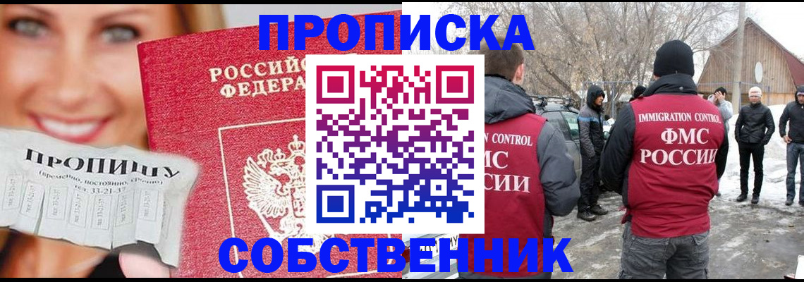 прописка паспорт в Кореновске